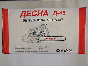 Бензопила Десна Д-45     