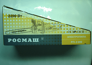 Пила цепная РП-2200 РОСМАШ    