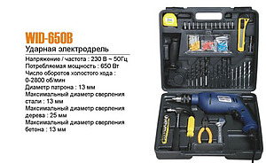 Ударная электродрель WID-650B