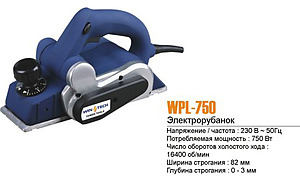 Электрорубанок Win Tech WPL-750