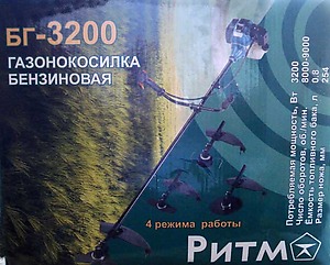 коса бенз Ритм 3200-3 ножа