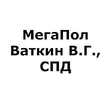 МегаПол