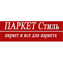 ПАРКЕТ Стиль