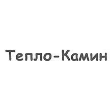 Тепло-Камин