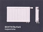 Радиатор стальной Vogel&Noot 22KV 500*720 с нижним подключением