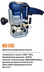 Вертикальная фрезерная машина Win Tech WER-1150E