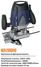 Вертикальная фрезерная машина Win Tech WER-2000PRO