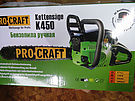 Бензопила Pro Craft K450 3.5 kW